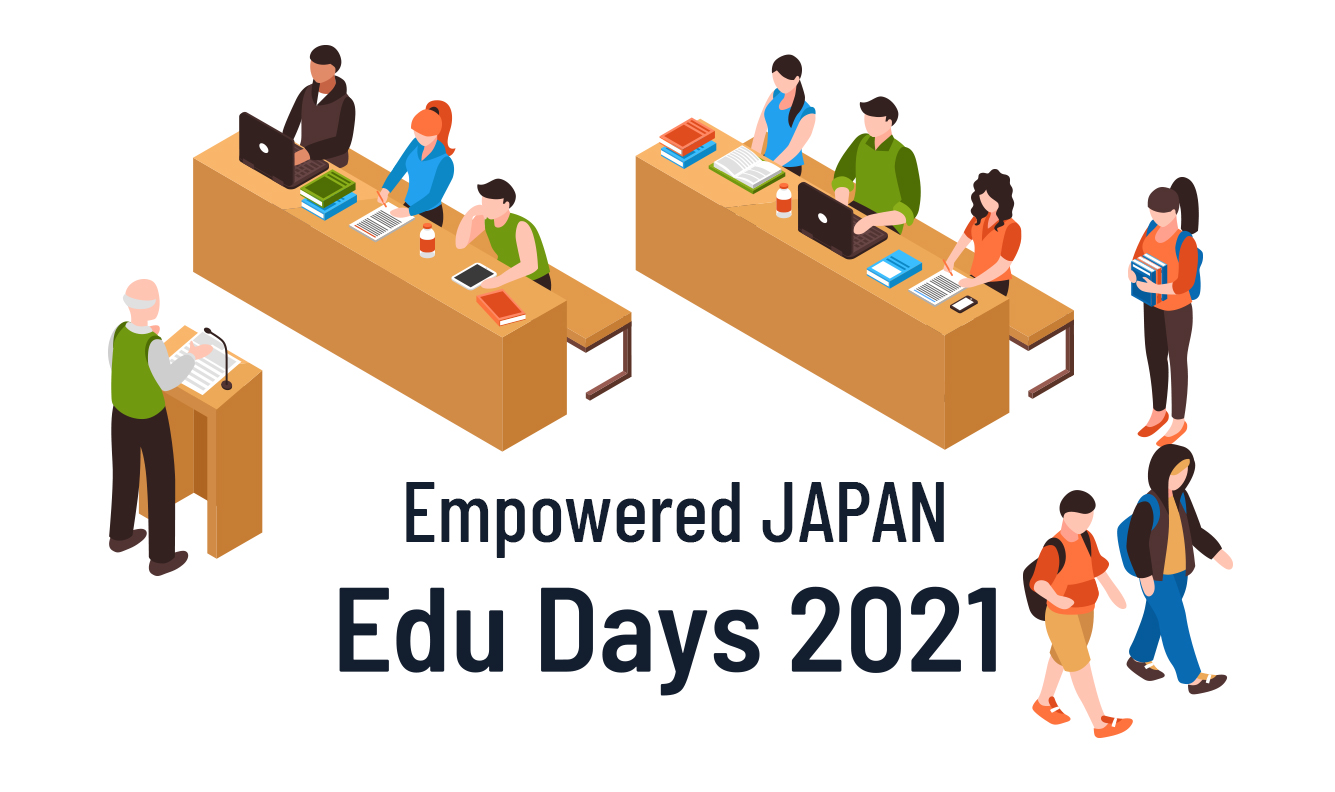 Empowered Japan エンパワード ジャパン 緊急ウェブセミナー特設サイト